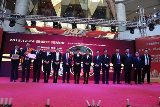 卓越贡献奖——金久久商业管理有限公司